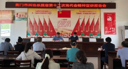 联学联做进茶山 科技惠民促发展 —市科协“科技助力红色茶山”