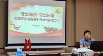 市科协组织法治、机要保密、意识形态 专项培训