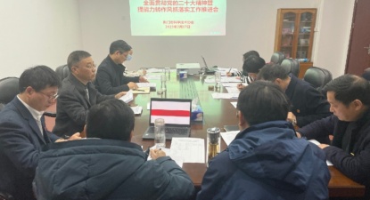 荆门市科协召开全面贯彻党的二十大精神暨 提能力转作风抓落实工作推进会