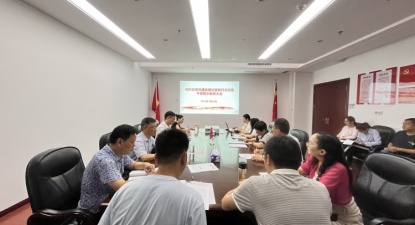 市科协召开干部警示教育大会