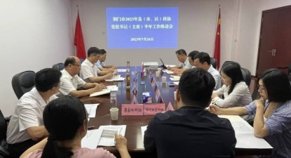 荆门市召开2023年县市区科协党组书记（主席）半年工作推进会