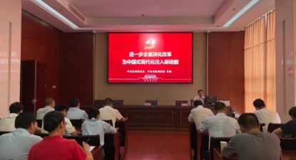 荆门市科协举办学习贯彻党的二十届三中全会精神宣讲报告会