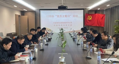 市委第四巡察组联合市科协开展党员主题日活动