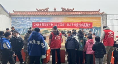 荆门市科协“科普春风”行动走进东宝区仙居乡