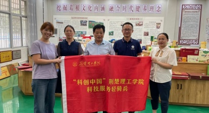 荆门市科协“科创中国”轻骑兵行动走进食品企业