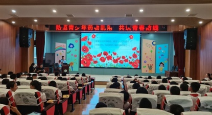 荆门市掇刀区科协联合开展护航童年不“毒”行科普教育活动