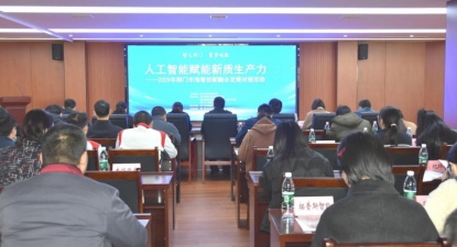 2025年荆门市海智创新融合发展对接活动成功举办