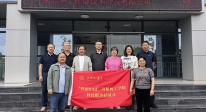 荆门市“科创中国” 轻骑兵行动走进湖北华工图像