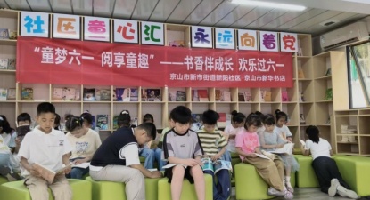 京山市新市街道科协联合开展“欢庆六一 童心向党”科普活动