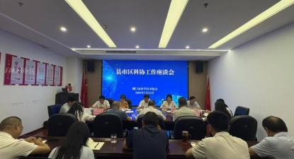 荆门市科协召开半年工作推进会