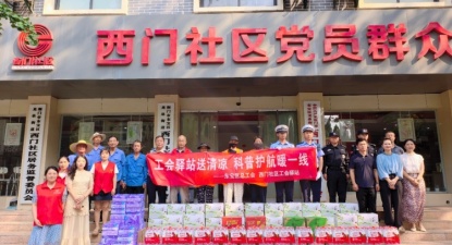 荆门市东宝区科协联合开展“工会驿站送清凉 科普护航暖一线”活动