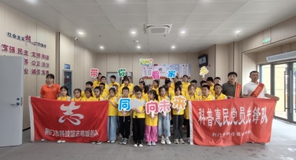 探秘科学世界 读懂家乡发展 ——荆门市科技馆联合开展“带你看家乡”研学活动