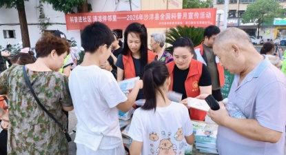 预热全国科普月 科普纳凉进邻里——沙洋县科协依托社区纳凉晚会开展科普惠民活动